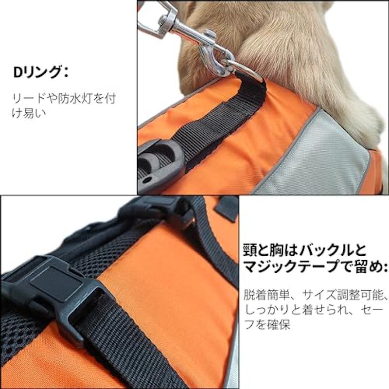 犬用ライフジャケット 4