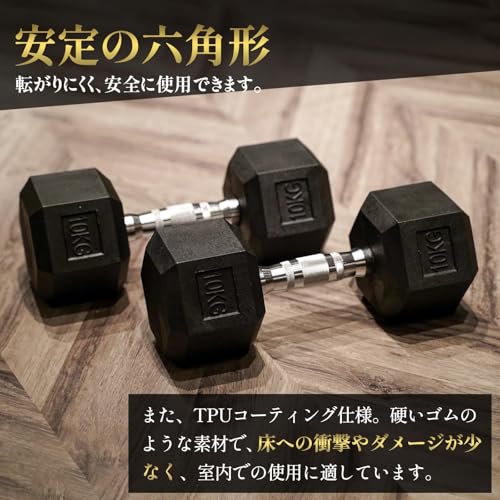 ヘックスダンベル 5