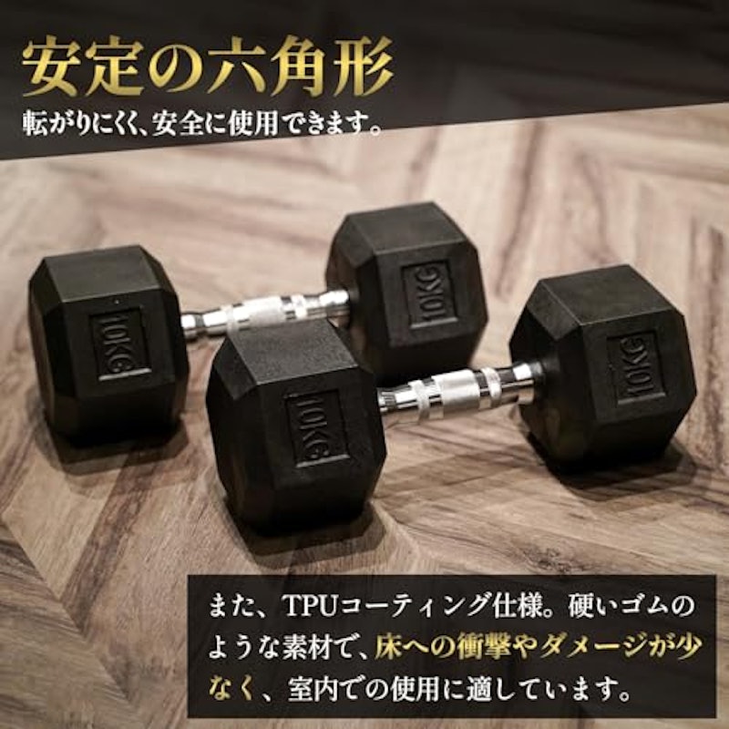 ヘックスダンベル 5