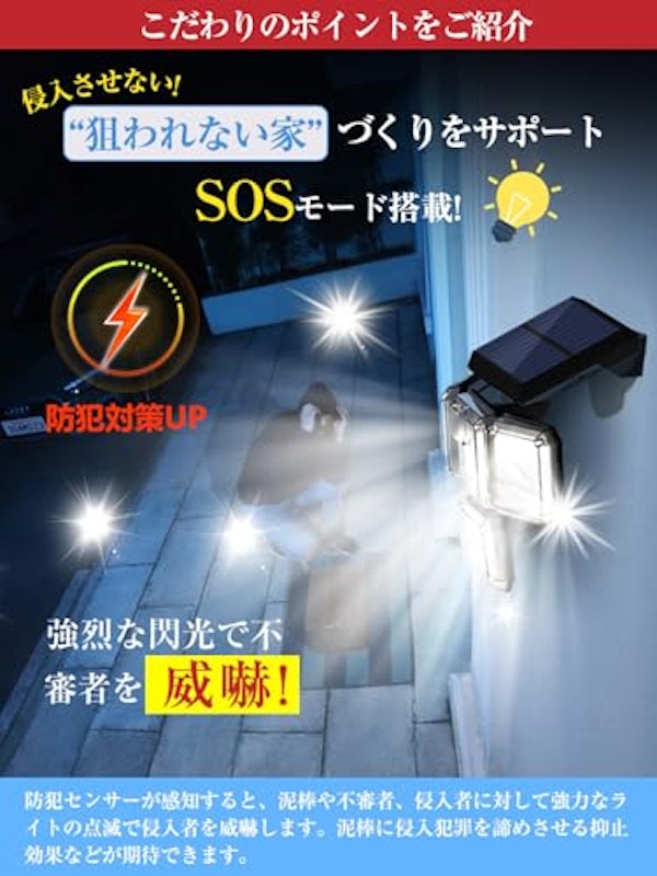 センサーライト 4