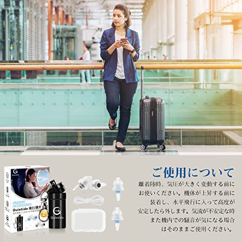 飛行機用耳栓 6