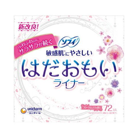 ライナー 2