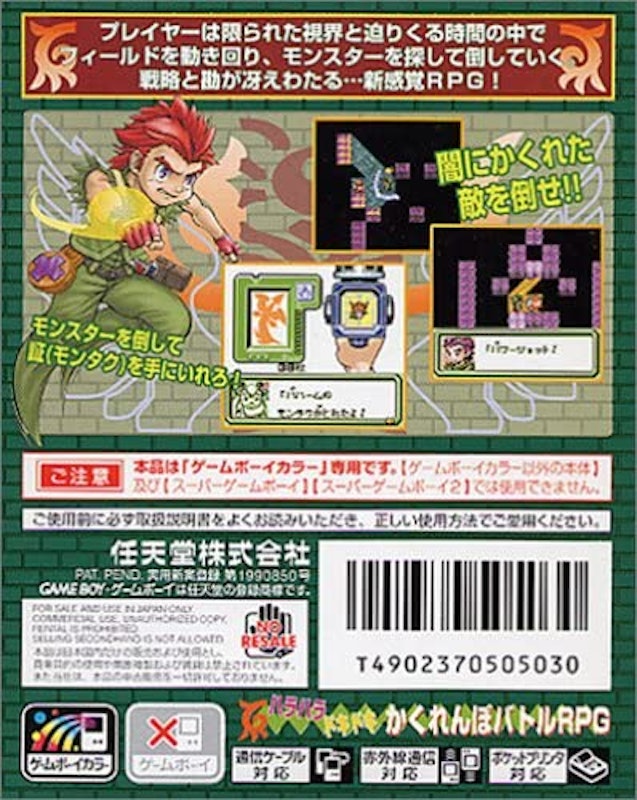 22年 ゲームボーイソフトのおすすめ人気ランキング36選 Mybest 22年 ゲームボーイソフトのおすすめ人気ランキング36選 Mybest