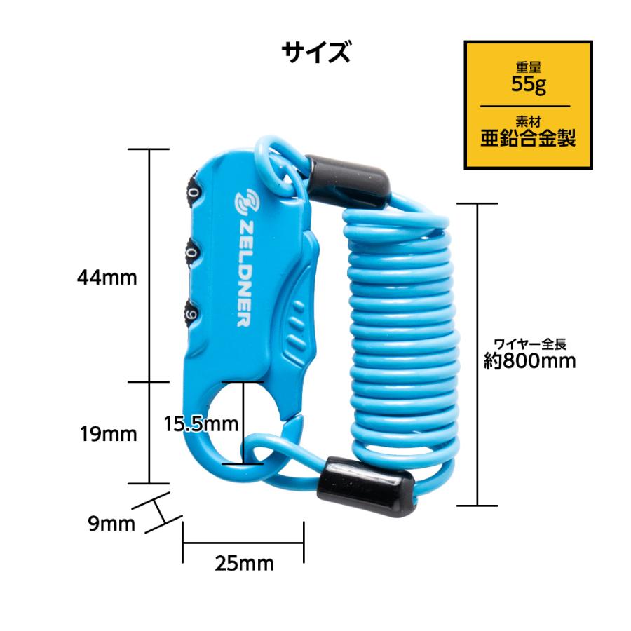 サドルロック 7
