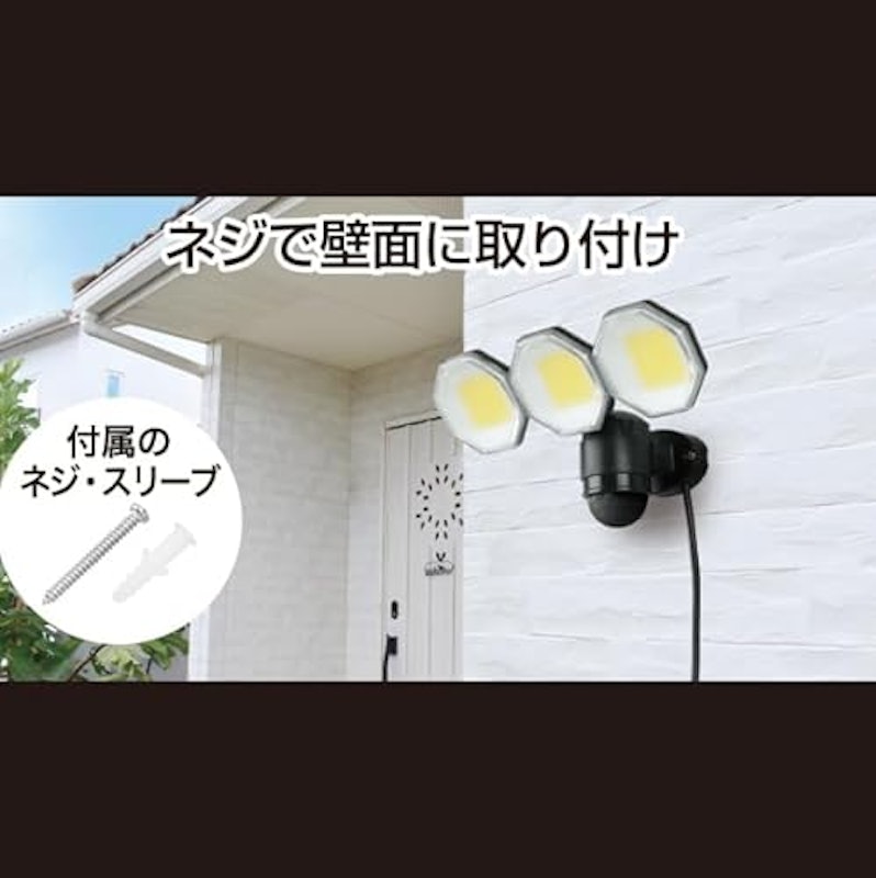 センサーライト 6