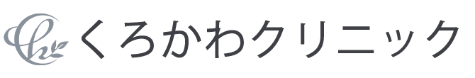 くろかわクリニック　エラボトックス 1