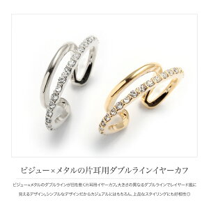 21年 イヤーカフのおすすめ人気ランキング16選 Mybest