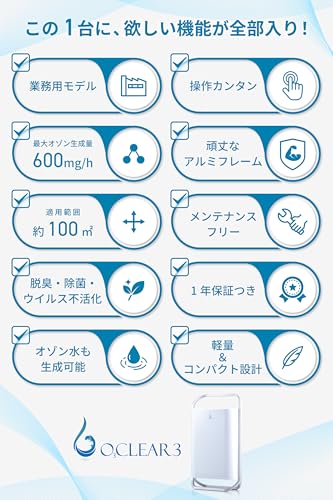 オースリークリア3 3