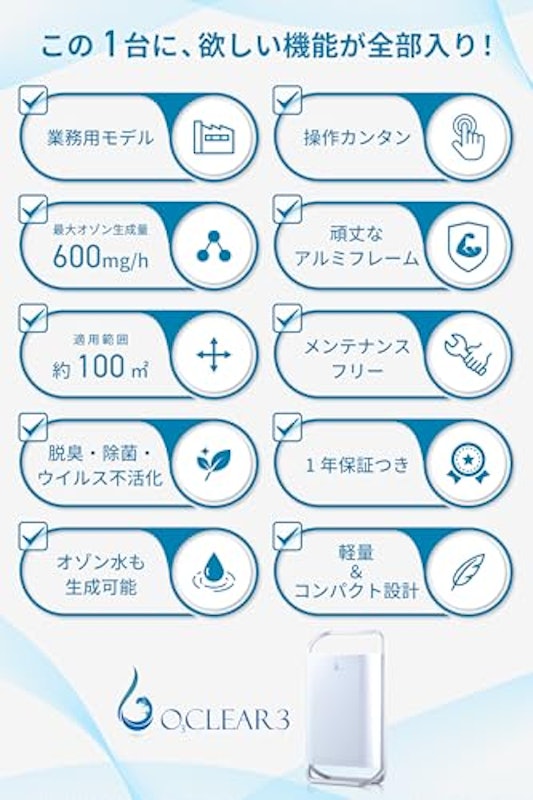 オースリークリア3 3