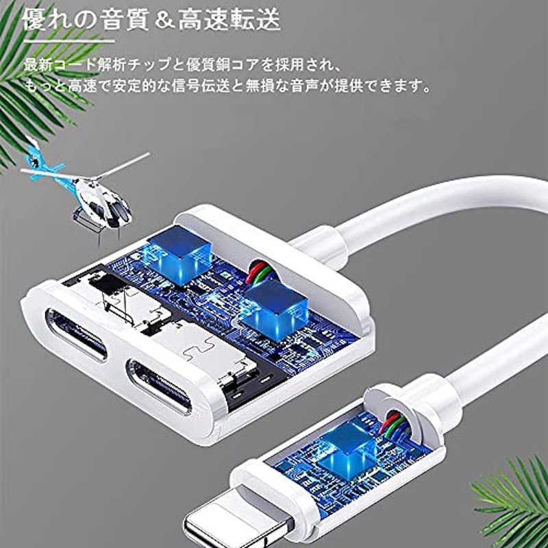 iPhoneイヤホン変換ケーブル 3