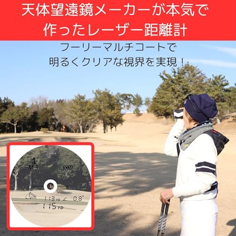 単眼鏡 レーザー距離計 3