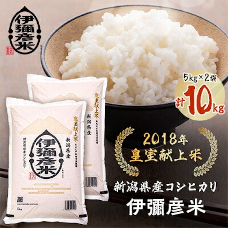 皇室献上米 伊彌彦米 1
