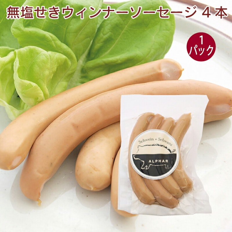 ウィンナーソーセージ 1