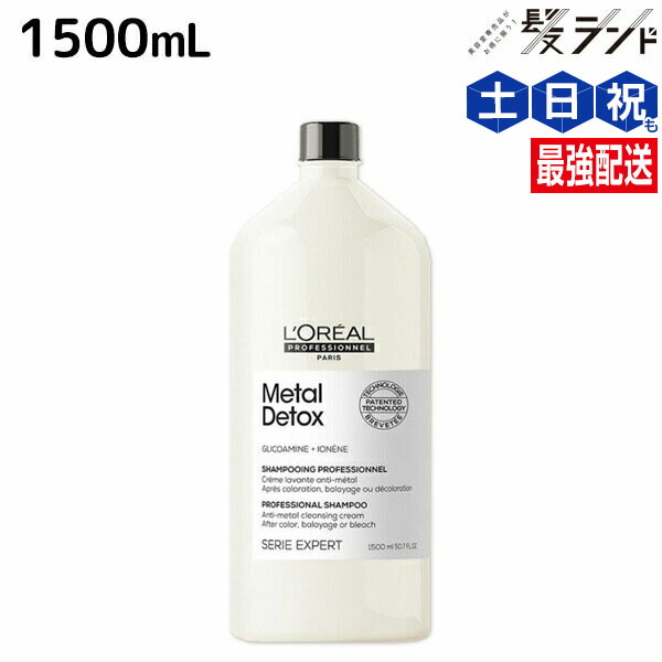 セリエ エクスパート メタルDX シャンプー  1
