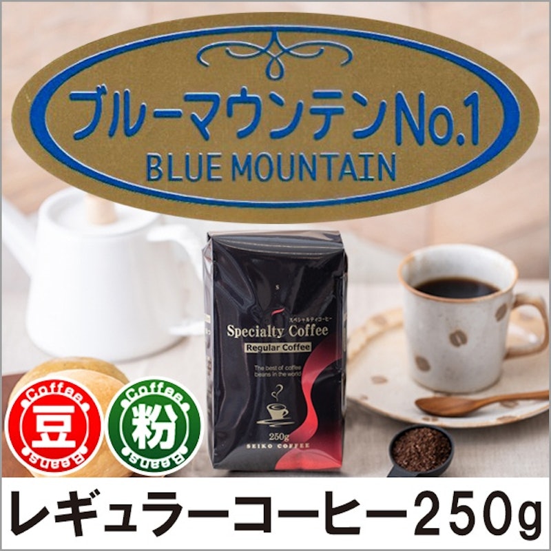 ブルーマウンテンNo.1 2