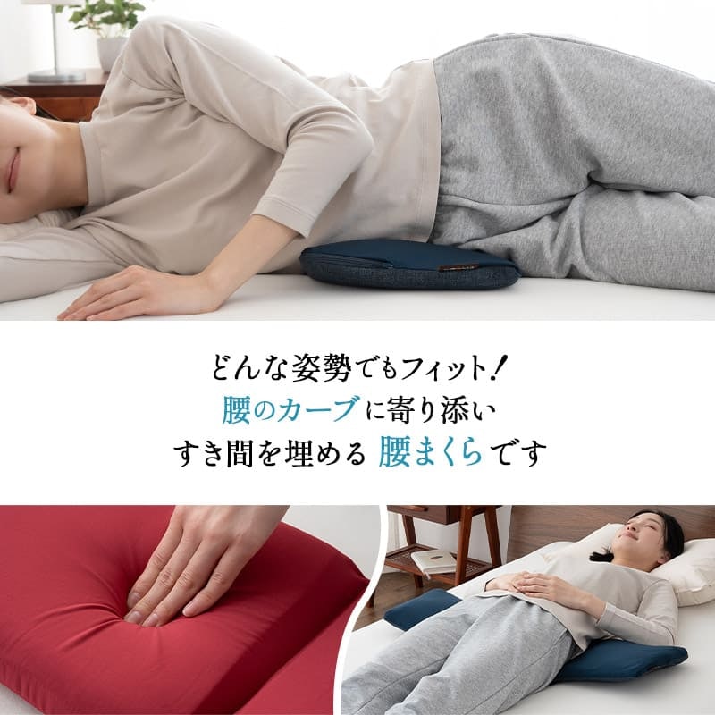 腰まくら 2