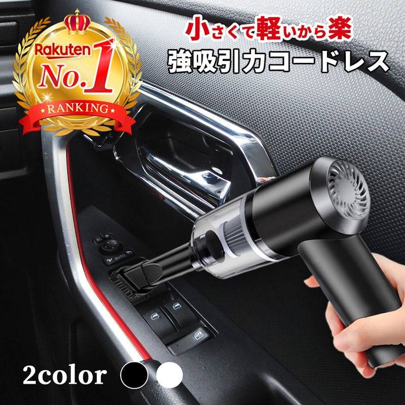 22年 車用掃除機のおすすめ人気ランキング15選 Mybest 22年 車用掃除機のおすすめ人気ランキング15選 Mybest