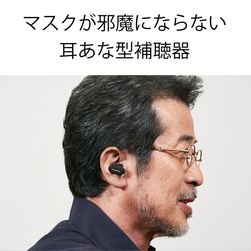 メディカルリスニングプラグ 4