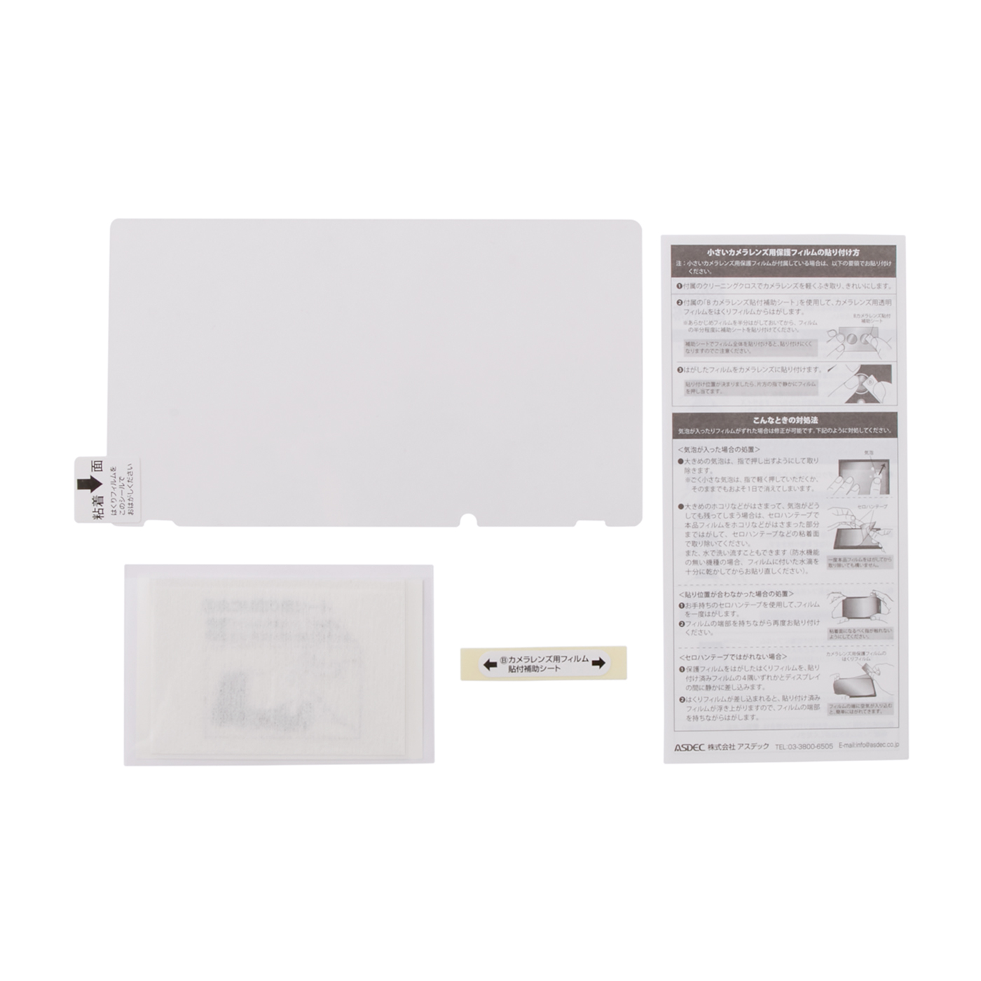 SWITCH用 反射防止ノングレア画面保護フィルム3 4