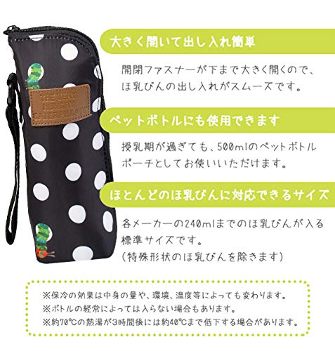 哺乳瓶ポーチ 4