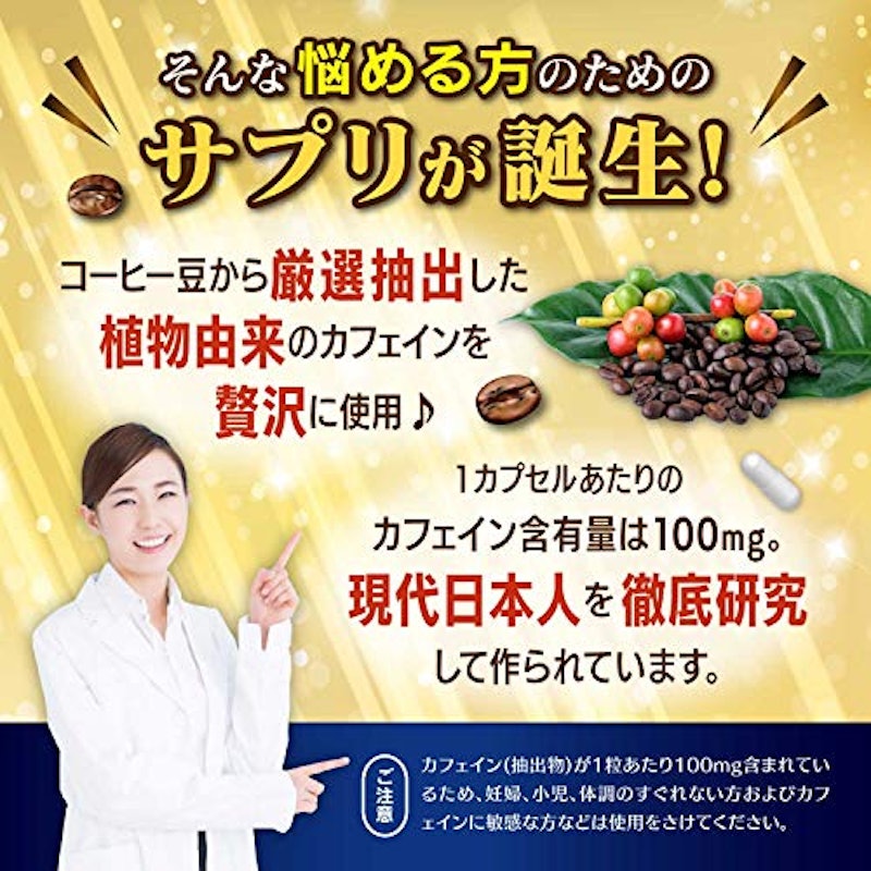カフェイン100+PLUS 4