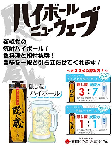 隠し蔵 パック 3