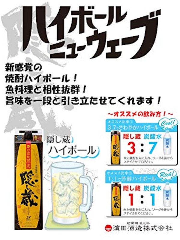 隠し蔵 パック 3