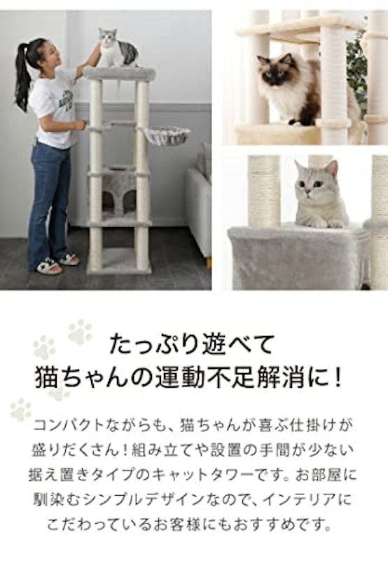 キャットタワー 5