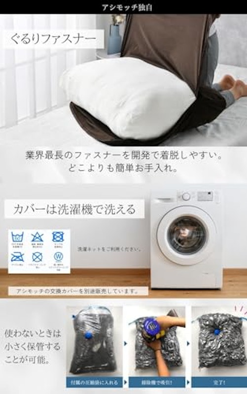 アシモッチ 5