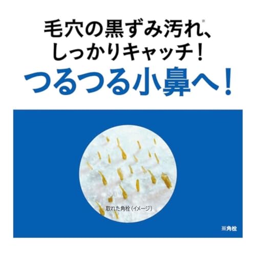 毛穴すっきりパック 黒色タイプ 10枚入 2