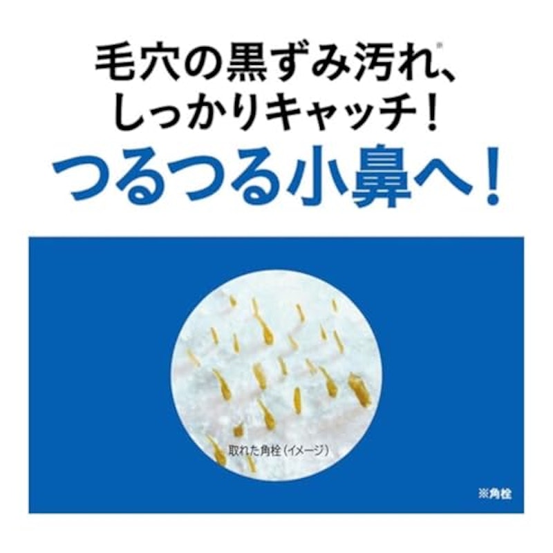 毛穴すっきりパック 黒色タイプ 10枚入 2