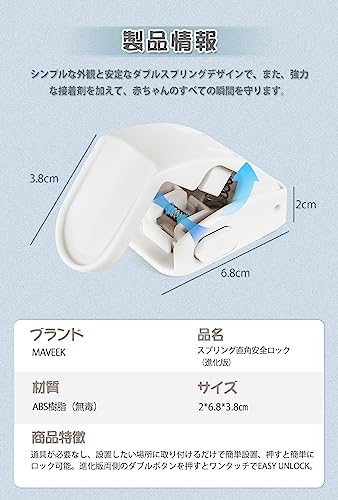 スプリングロック  3