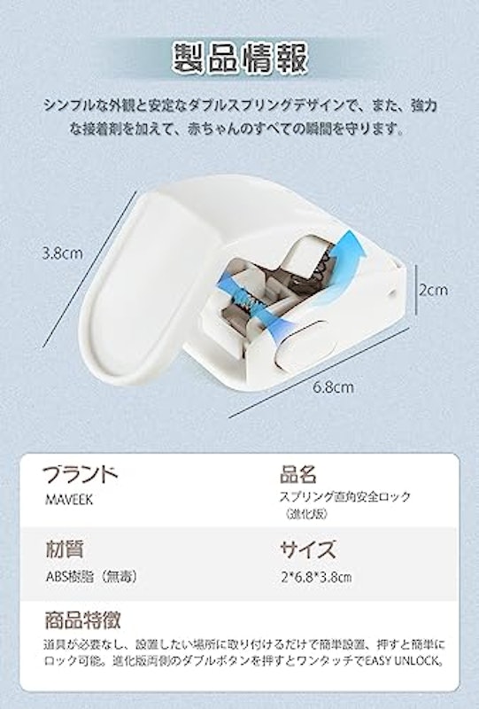 スプリングロック 3