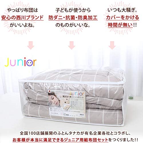 21年 子ども用布団のおすすめ人気ランキング10選 Mybest