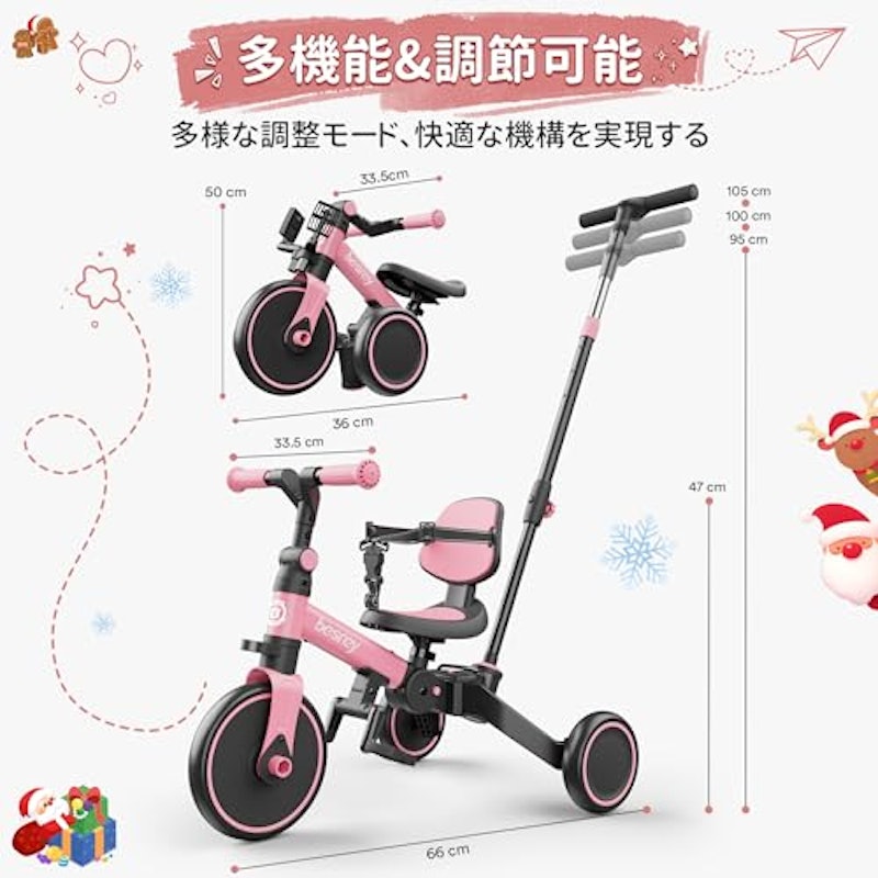 7-in-1 幼児用三輪車 7