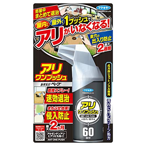 アリワンプッシュ 1