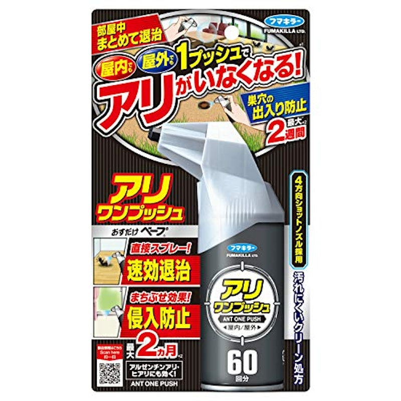 アリワンプッシュ 1