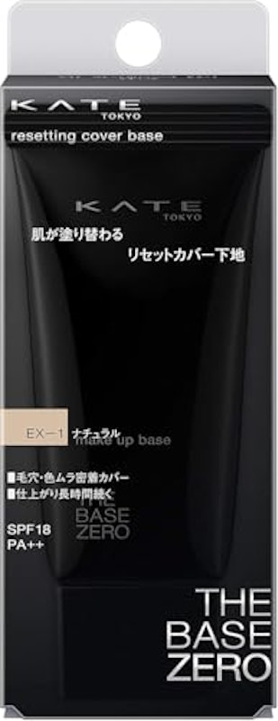 リセットカバーベース EX-1 3