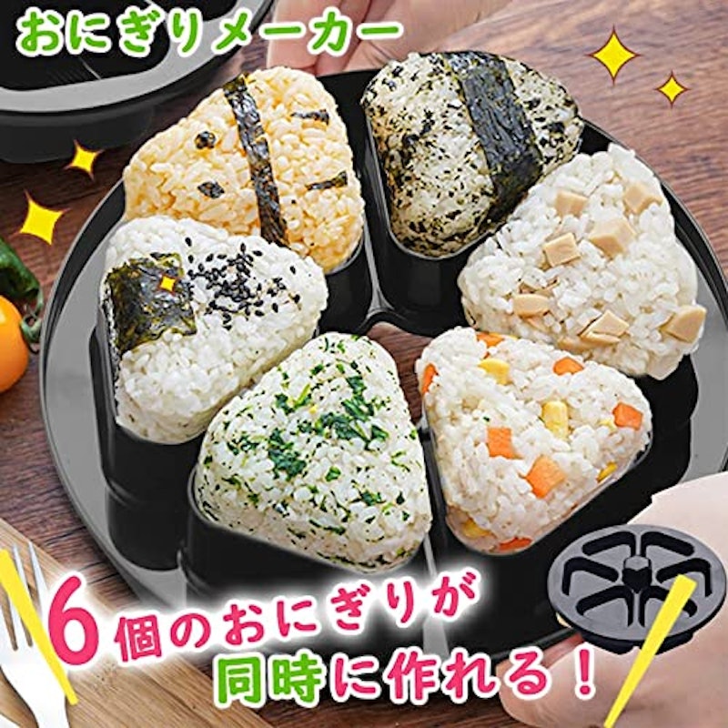 おにぎりメーカー 5