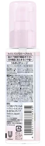 洗い流さないトリートメント ヘアオイル 2