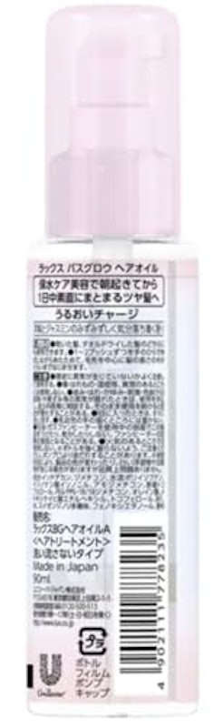 洗い流さないトリートメント ヘアオイル 2