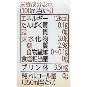 サッポロビール プレミアムアルコールフリー クチコミ評価・評判&検証レビュー 3