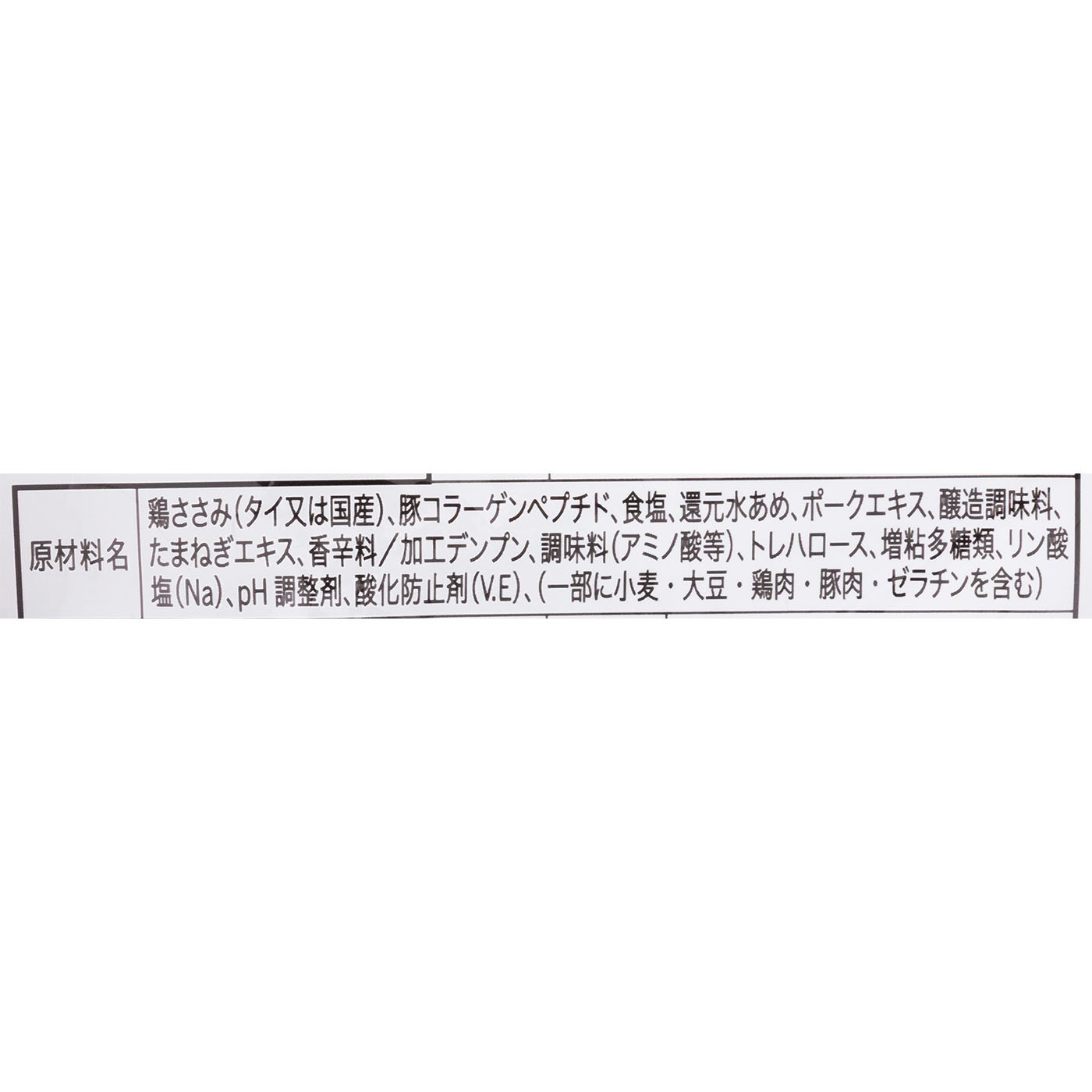 ささみプロテインバー マイルドソルト 5