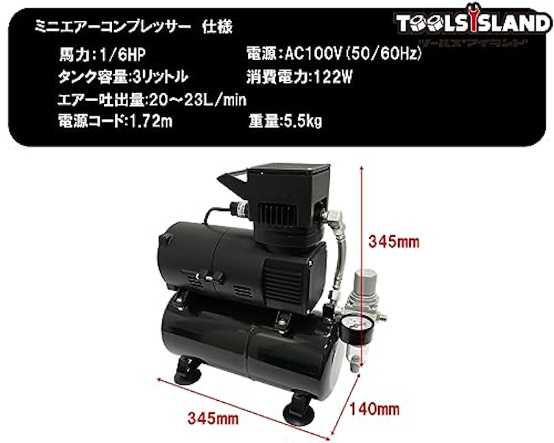 エアーコンプレッサー 7