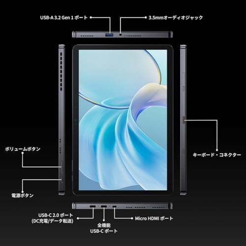2in1タブレット 9