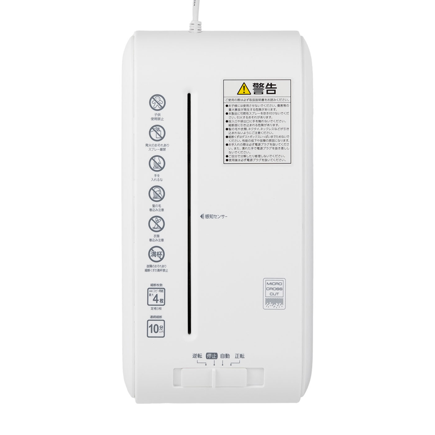 アイリスオーヤマ シュレッダー P4HS75M-W アイリスオーヤマ アイリスプラザ シュレッダー P4HS75M-Wを検証