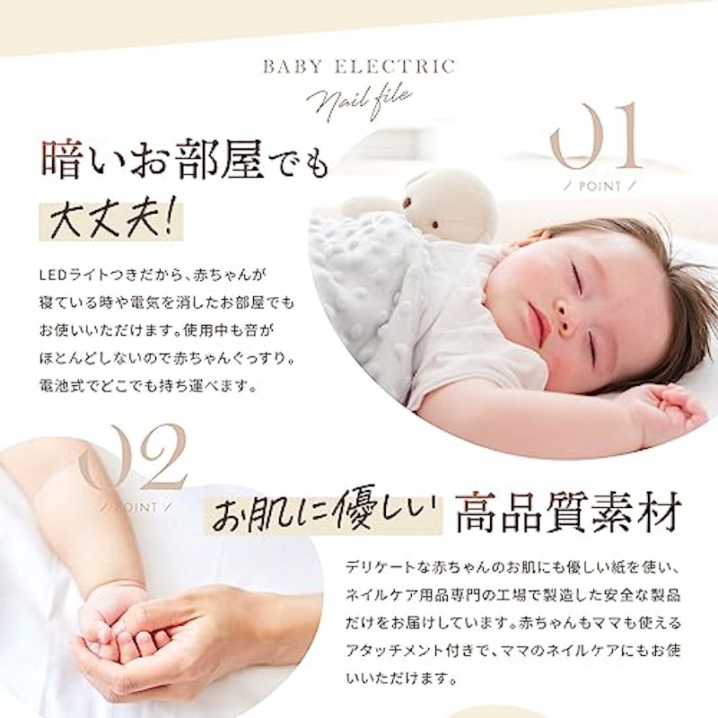 LeLante ベビー用電動爪やすり 6