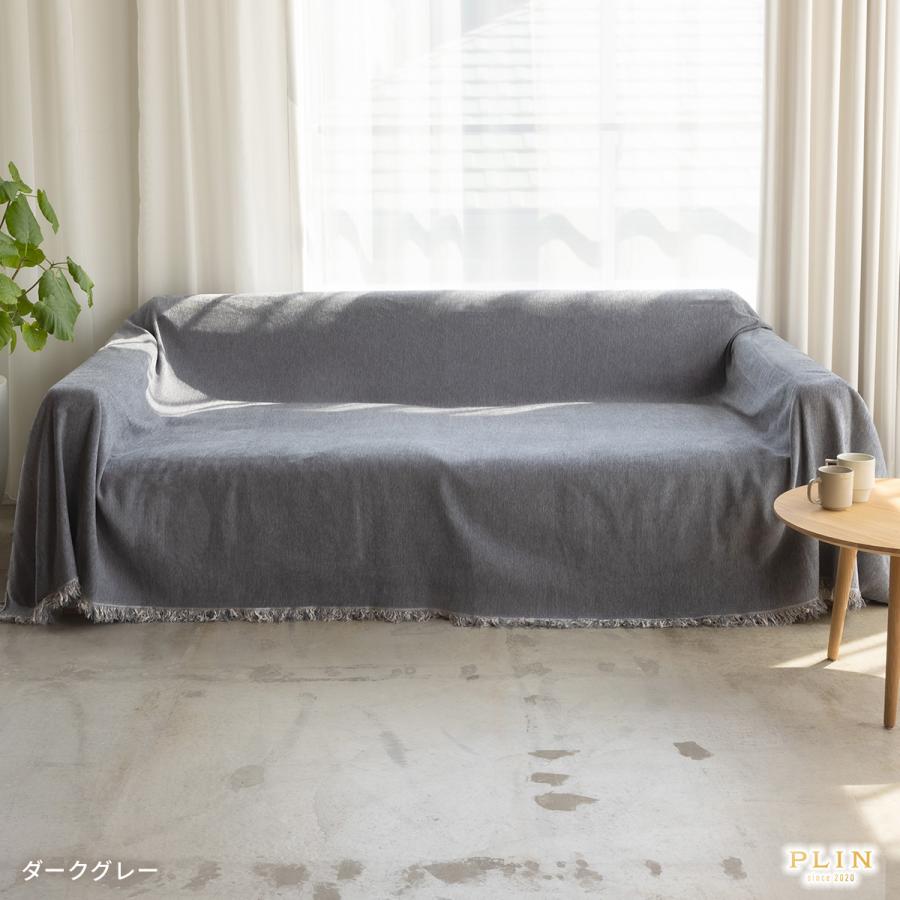 ソファーカバー 2