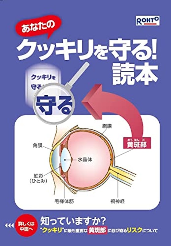 ロートV5 3