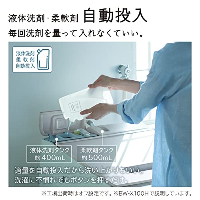 全自動洗濯機 4